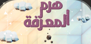 Arabic developers produce games in English
