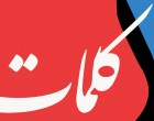 إطلاق لعبة كلمات 