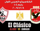 يقترح معلق FIFA وجود فرق عربية أكثر في لعبة FIFA 13