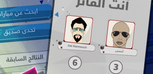 Haram el Maarifa hits iOS and Android