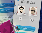 Haram el Maarifa hits iOS and Android